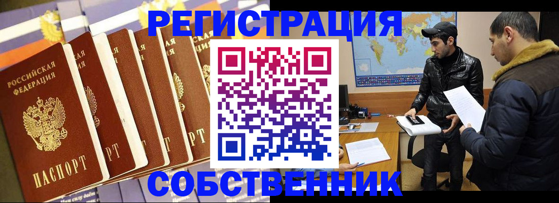 временная регистрация надежно в Малгобеке