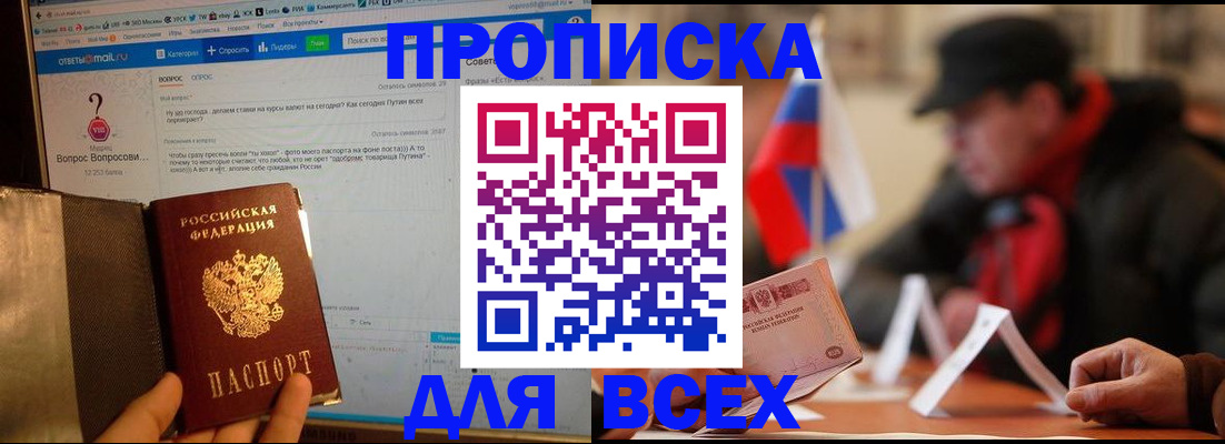 прописка иностранных граждан в Малгобеке