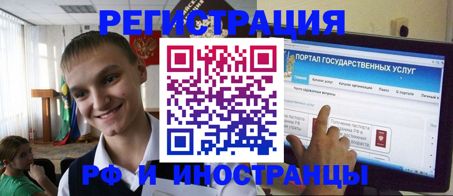 прописка для военкомата в Малгобеке