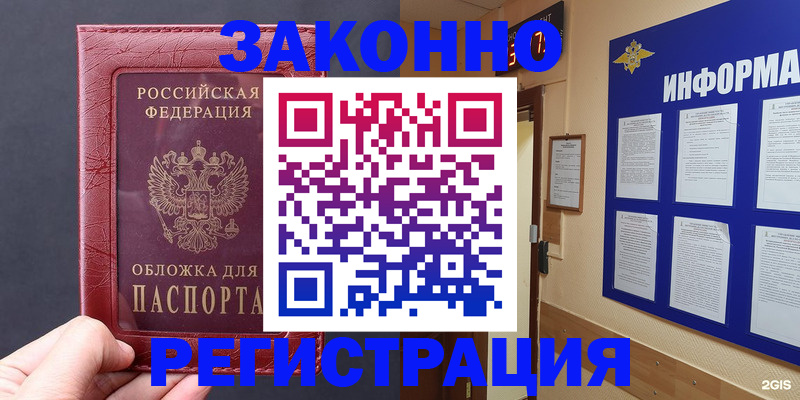 где прописаться в Малгобеке